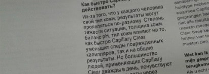 Лечим кожу со Skin Doctors