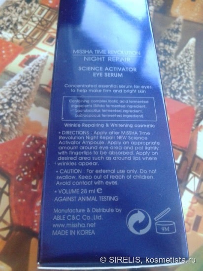 Ночная восстанавливающая сыворотка для глаз Misscha Time Revolution Night Repair Science Activator Eye Serum