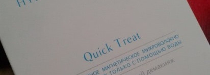 Glov Hydro Demaquillage.Точечный демакияж