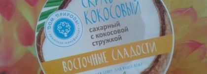 Крымская мануфактура "Дом природы". Рай для души и тела