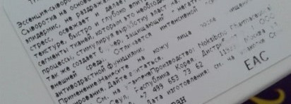 Тhe Skin House Aloe Vera Essential Serum