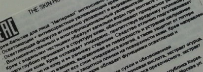 Увлажняем кожу в жару вместе с the SkinHouse