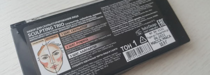 Возвращение sirelis на просторы Косметисты с BelorDesign Sculpting Trio