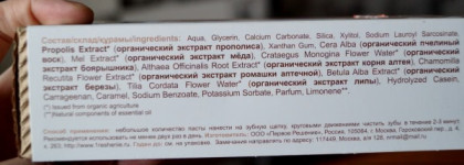 Органика в моем уходе