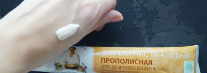 Органика в моем уходе