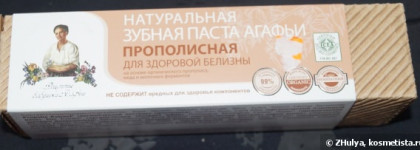 Органика в моем уходе