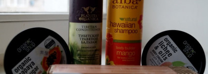 Органика в моем уходе