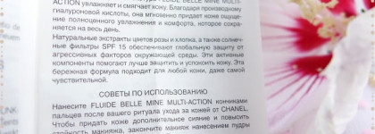 Цветущий вид лица с флюидом Chanel Les Beiges All In One Healthy Glow Fluid SPF 15 #30