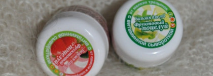 Michel Laboratory Бальзам для губ Фруктовый поцелуй "Мохито" и "Клубника и гуава"