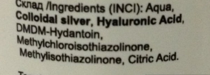 Ультраувлажняющий тоник для нормальной и комбинированной кожи Piel Professional Silver Aqua Tonic