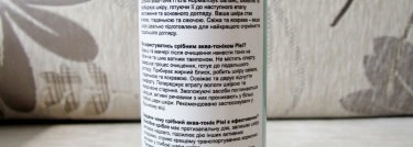 Ультраувлажняющий тоник для нормальной и комбинированной кожи Piel Professional Silver Aqua Tonic