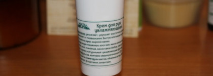 Мастерская Олеси Мустаевой: бальзам для губ и крем для рук