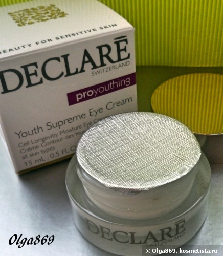 Declaré Youth Supreme Eye Cream - Крем для глаз 