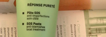 Matis Reponse Purete Sos Paste anti-blemishes local treatment - sos средство для лица мгновенного действия