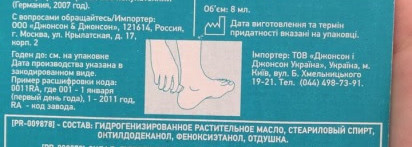 Маленький помощник в большом городе: Карандаш, защищающий от появления мозолей Compeed