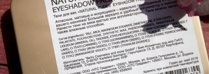 Лето с Beyu: коллекция Cape Town Covergirl Nude Look by Irma