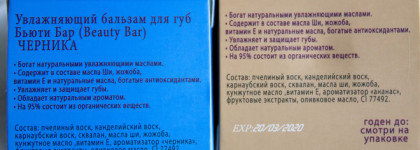 Большой обзор на марку Beauty Bar: бальзамы для губ, резинки для волос и спонжи для макияжа