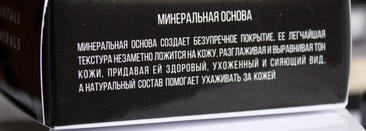Большой обзор на минеральную косметику KM Cosmetics. Часть 1: базы под макияж, тональная основа, финишная пудра и кисть для лица