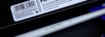 Новинки Manly Pro: тени и пигмент, лимитированный хайлайтер, кисть и карандаш для глаз