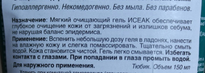 Тестируем линейку для проблемной кожи Hyseac от Uriage