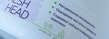 Знакомство с российской био-косметикой the U. Маска-скраб для лица, успокаивающий тоник и скраб для кожи головы