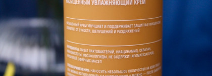 Обновлённый насыщенный увлажняющий крем от Don't Touch My Skin Moisturizer Rich