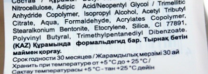 Relouis -  Средство для укрепления ногтей Double Iron