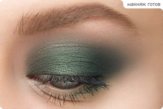 Tutorial. Green Smokey Eyes