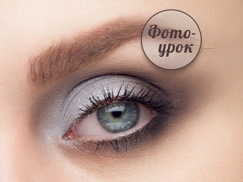 Синий новогодний макияж для серых глаз, мастер - класс с фото, пошагово