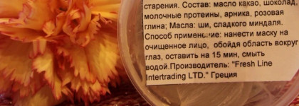 "Голубая ромашка" и "Шоколад и сливки" от Fresh Line