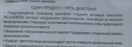 Chanel CC Cream Complete Correction SPF 30 PA+++ 32 Beige rose