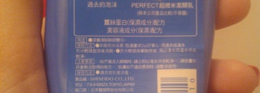 Чудесная японка из Китая. Пенка для умывания Shiseido Perfect Whip Foam