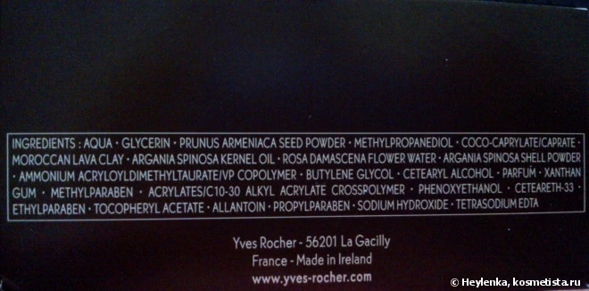 Yves Rocher - Tradition De Hammam - Oriental Velvety Skin Scrub