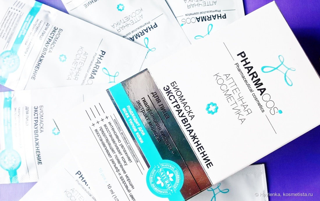Белорусская аптека. Белита - Pharmacos - Биомаска экстраувлажнение для лица