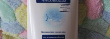 Уход для тела этой зимой: Welcos, Natura Siberica,  Nivea, Missha