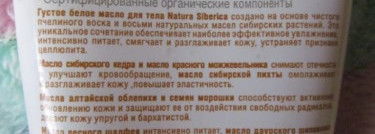 Уход для тела этой зимой: Welcos, Natura Siberica,  Nivea, Missha