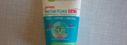 Моем, моем чисто-чисто. Очищение. 1 часть ухода