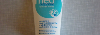 Моем, моем чисто-чисто. Очищение. 1 часть ухода