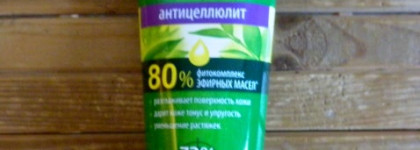 Самое страшное слово - Целлюлит, ну и не только он! Война до победного