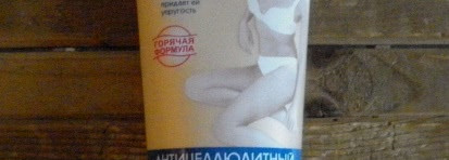 Самое страшное слово - Целлюлит, ну и не только он! Война до победного