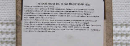 Красивая кожа лица от The Skin House