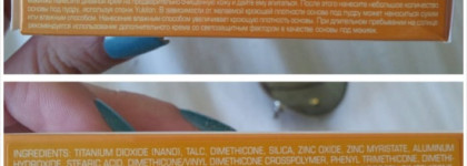 Лето. Солнце. Пудра