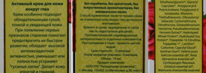 Кремы Sentio Active Eye Contour Creme и Sentio Smooth Skin Restoring Hand Creme