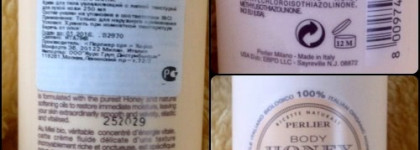 Парочка от Perlier