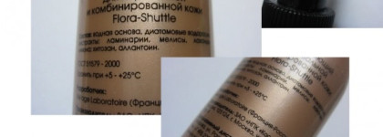 Весенние приобретения