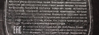 Пост-предупреждение о Gosh CC Cream Illuminating Foundation #01 porcelain