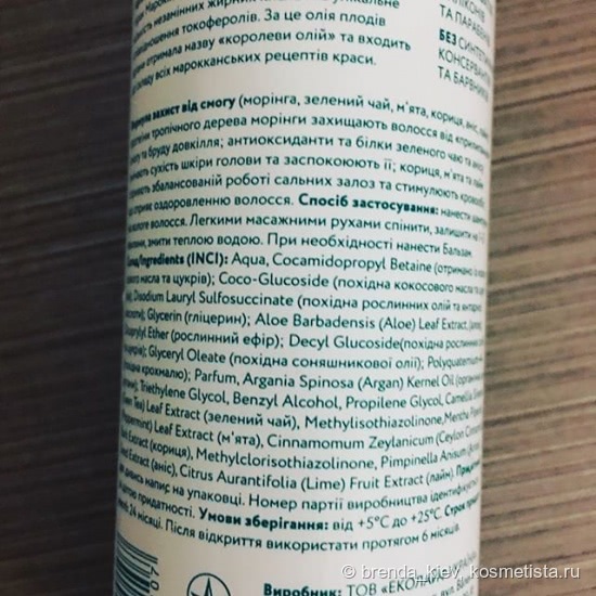 Аргановый шампунь Алое и питательная Аргановая маска Organic life - мои органические помощники