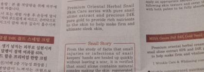 Missha Misa Geum Sul 24K Gold Snail Cream: премиальный премиум по-корейски