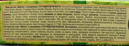 Борьба с первыми морщинками. Обзор кремов для век и результаты