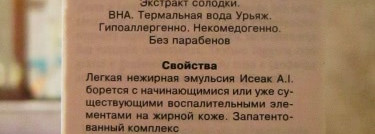 Спасение для моей кожи от Uriage